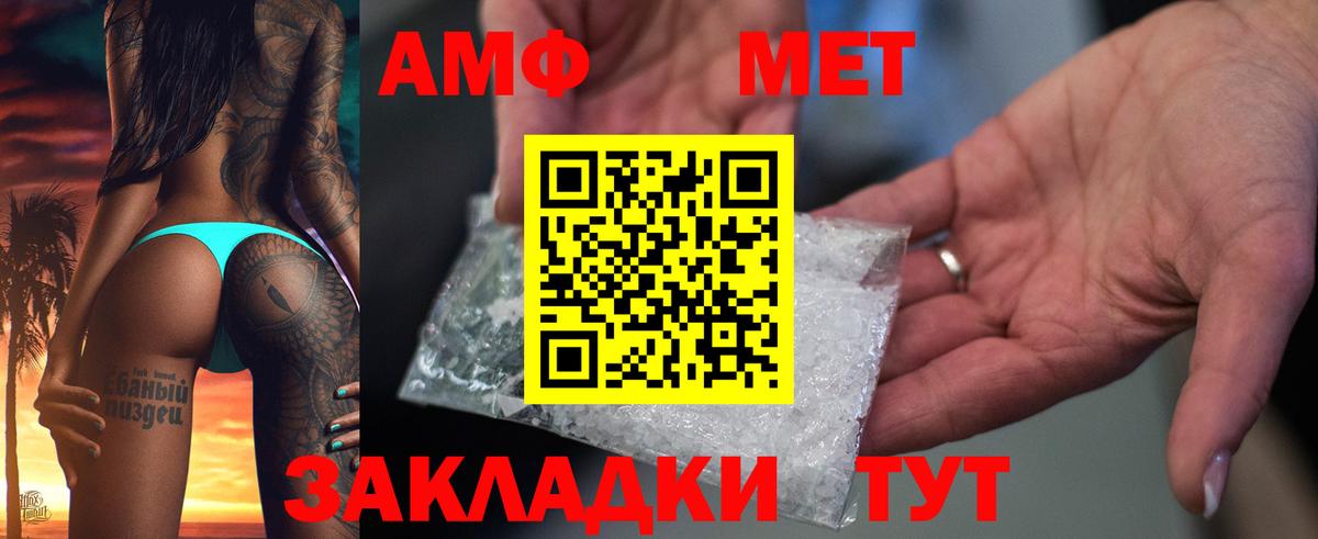 Амфетамин Розовый  АМФ  Ростов-на-Дону  Амфетамин  Вход с VPN 