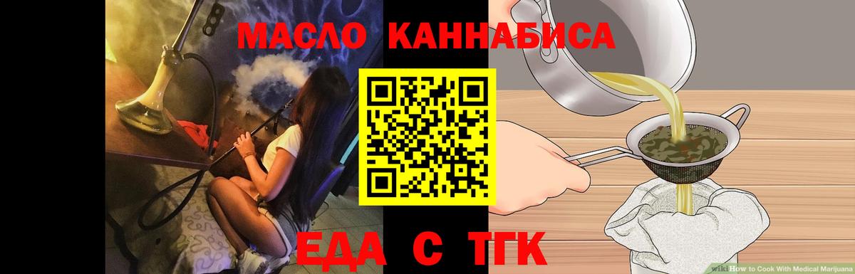 Ростов-на-Дону  Печенье с ТГК конопля  Вход с VPN 