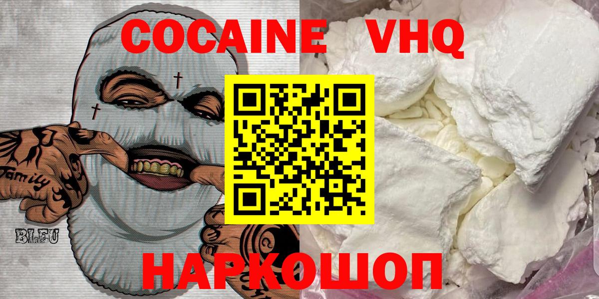 Cocaine 99% Ростов-на-Дону