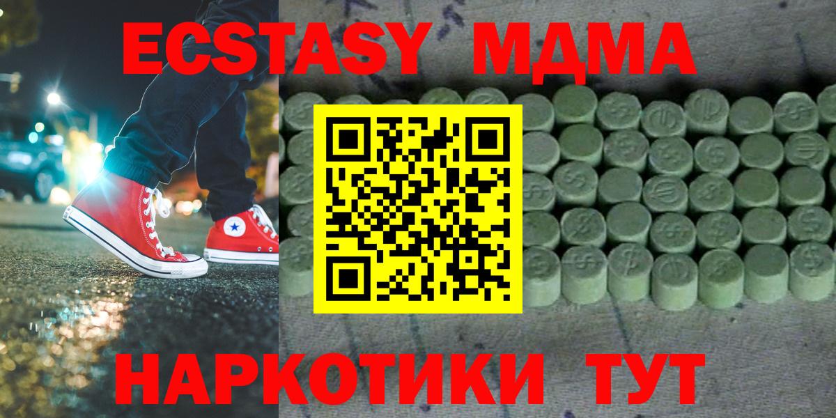 Экстази 250 мг Ростов-на-Дону