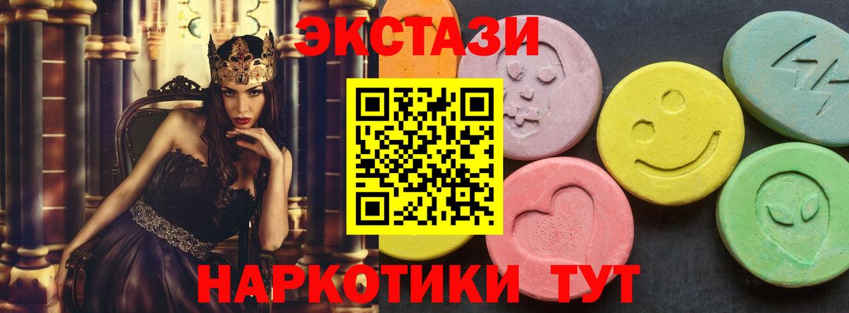 Ecstasy 280мг  Экстази Cube  Ростов-на-Дону  Вход с VPN 