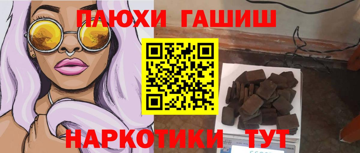 Ростов-на-Дону  Гашиш Cannabis  Вход с VPN 