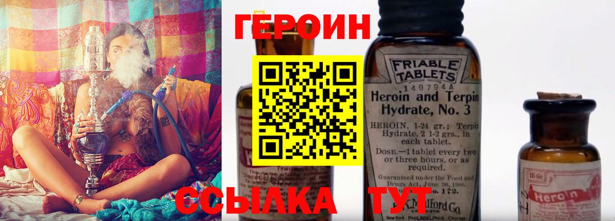 Героин герыч Ростов-на-Дону