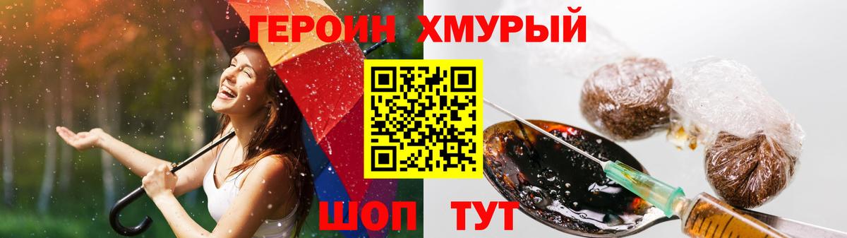 ГЕРОИН афганец  Вход с VPN  Ростов-на-Дону 