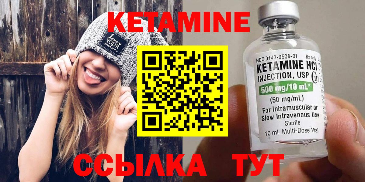 Ростов-на-Дону  КЕТАМИН ketamine  Вход с VPN  Кетамин ketamine 