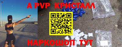 молекула духа Ипатово