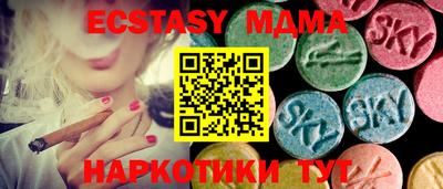 молекула духа Ипатово