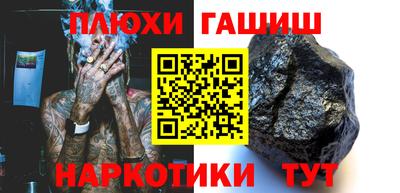 молекула духа Ипатово