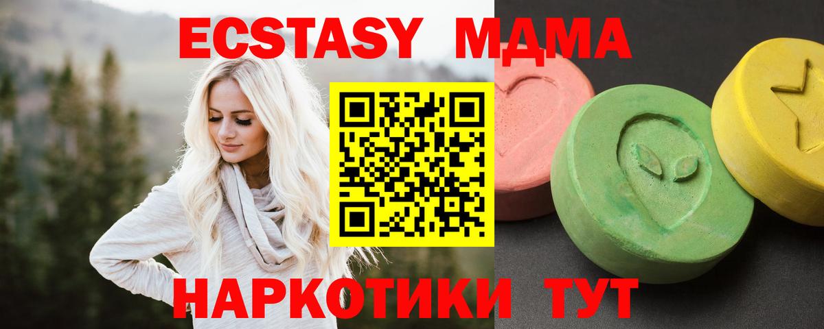 MDMA молли  Вход с VPN  Ростов-на-Дону  МДМА молли 