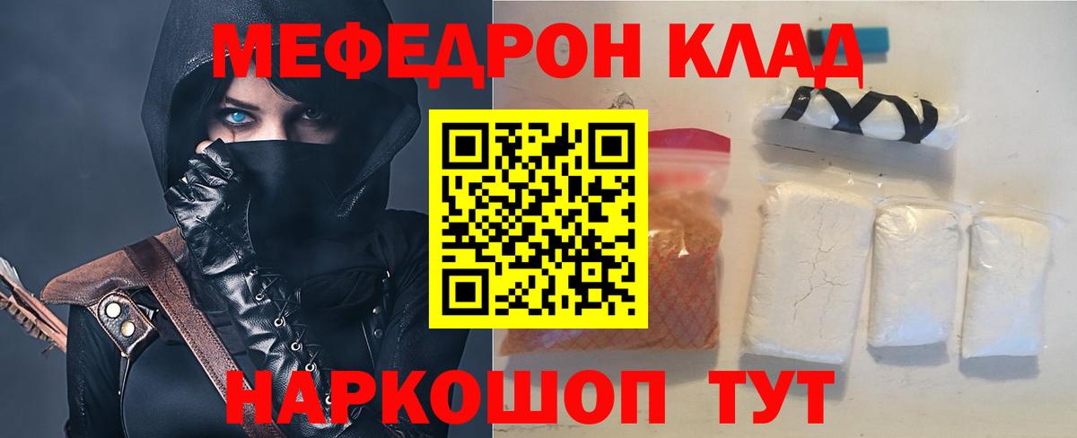 Ростов-на-Дону  МЯУ-МЯУ  Вход с VPN  МЕФ мука  МЯУ-МЯУ 