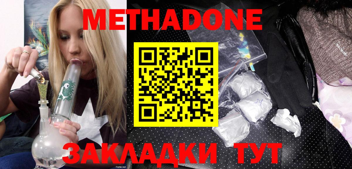 Ростов-на-Дону  Метадон мёд  МЕТАДОН VHQ  Вход с VPN 