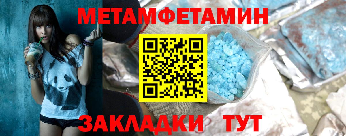 Первитин винт Ростов-на-Дону