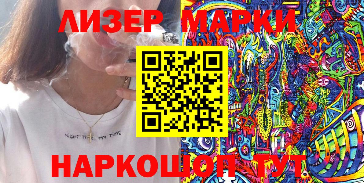 Марки N-bome 1500мкг Ростов-на-Дону